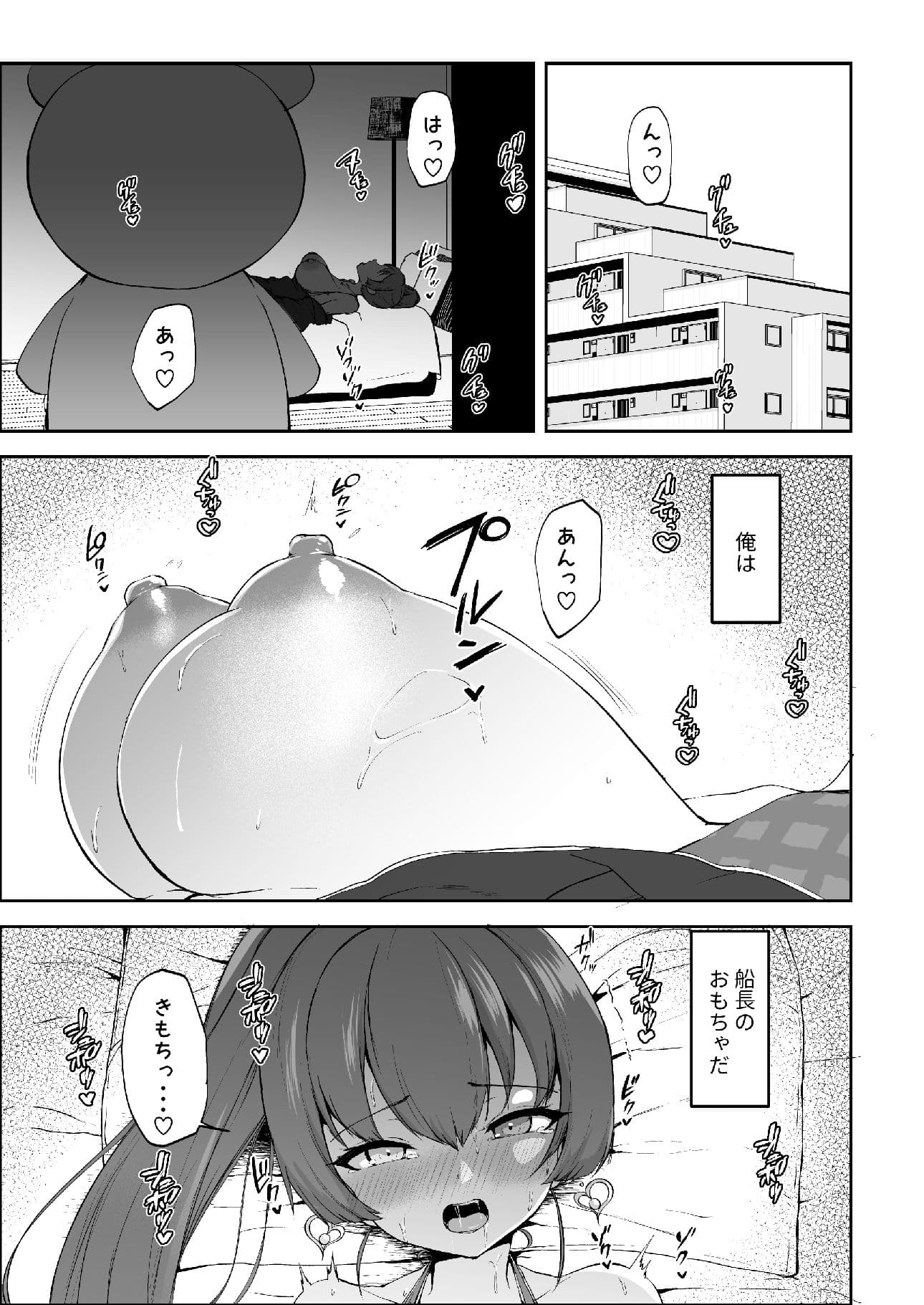 エッチな身体な船長のセルフま◯こ開発記録 サンプル 1