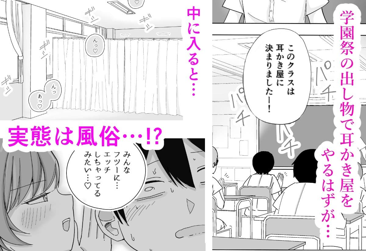 【BSS】隣から聞こえるあの子のえっちな接客 サンプル 1