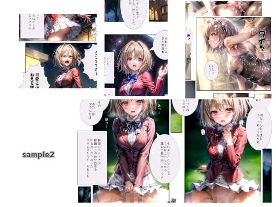 ようこそ変人主義の学園へ サンプル 2