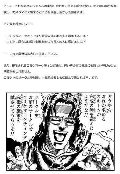 コミケマーケティング論 サンプル 5