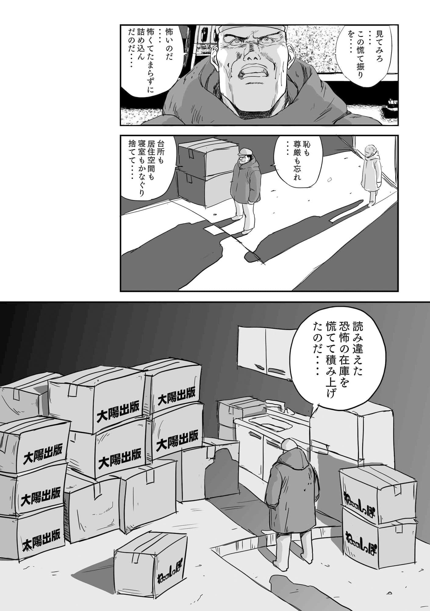 コミケマーケティング論 サンプル 8