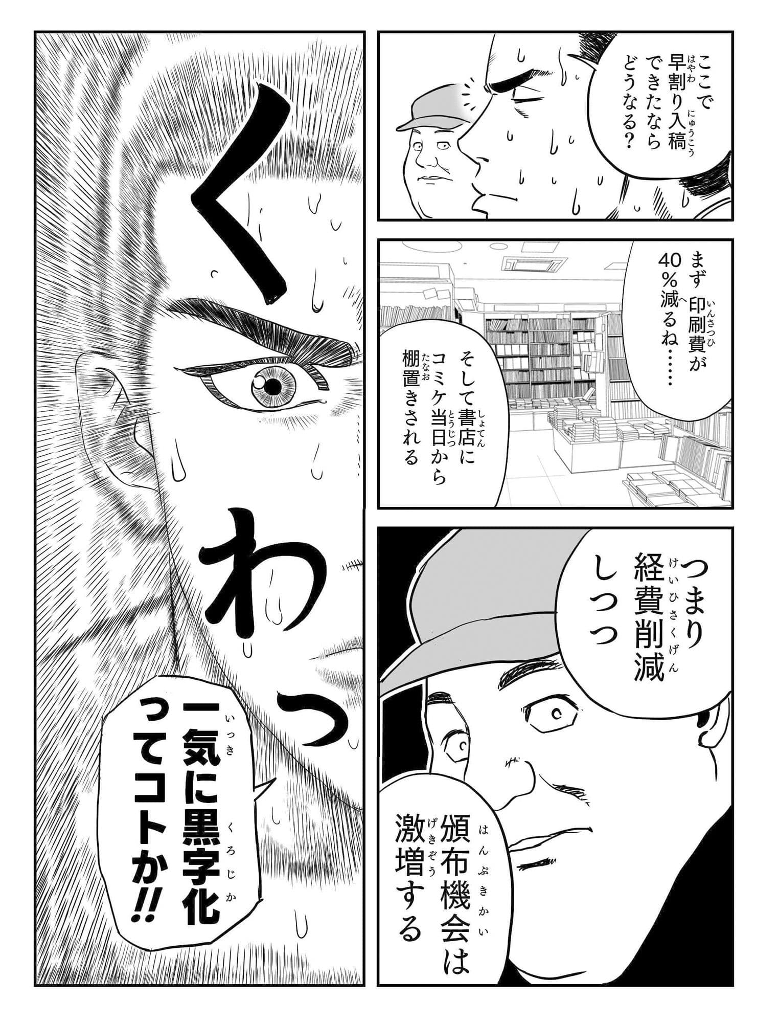 コミケマーケティング論 サンプル 10