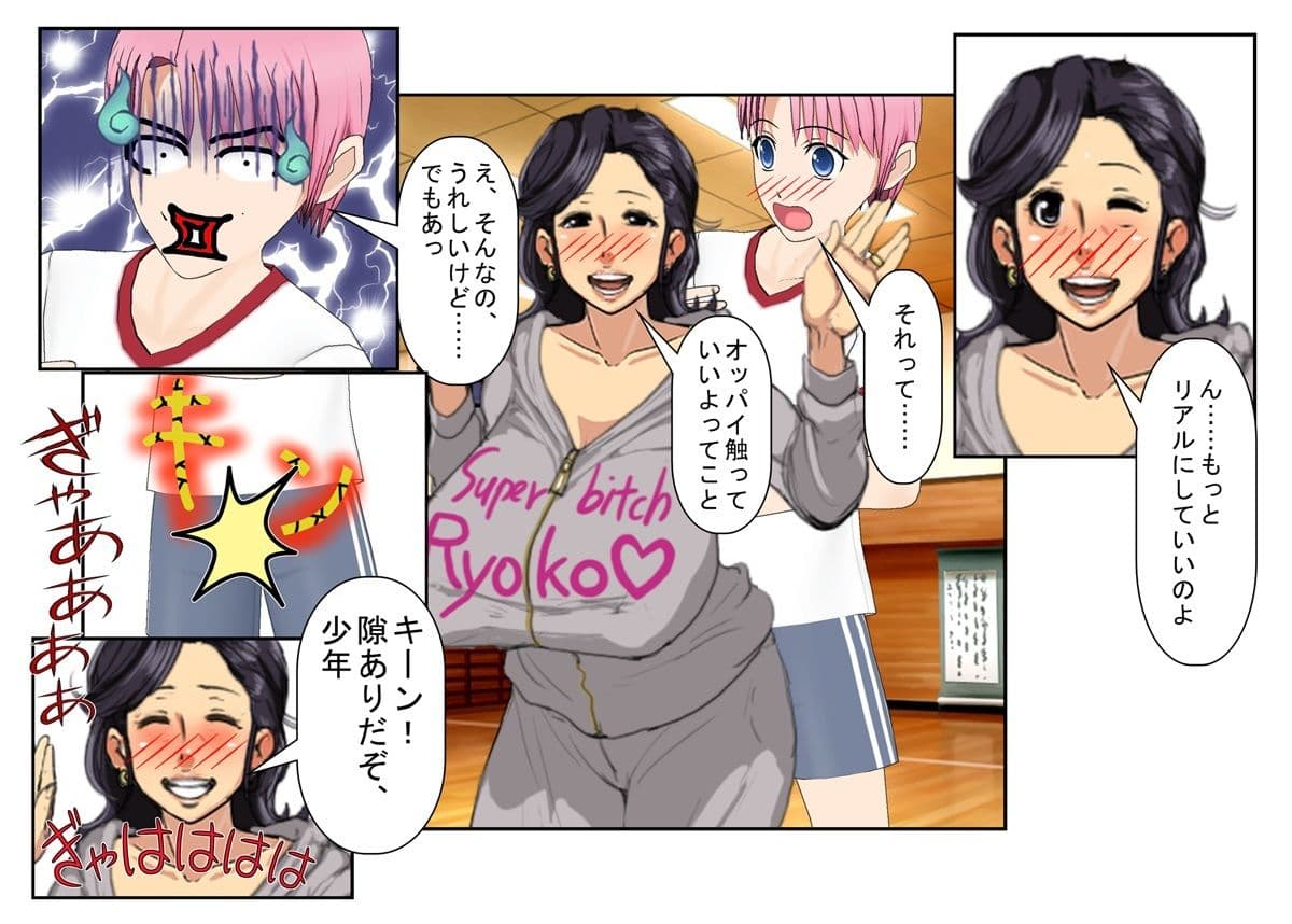 『純愛護身教室』愛のために強さを見せる！ 少年は惚れた女の家の護身術教室で女たちに金的を蹴られる 【金蹴り・去勢・玉潰し】 サンプル 5