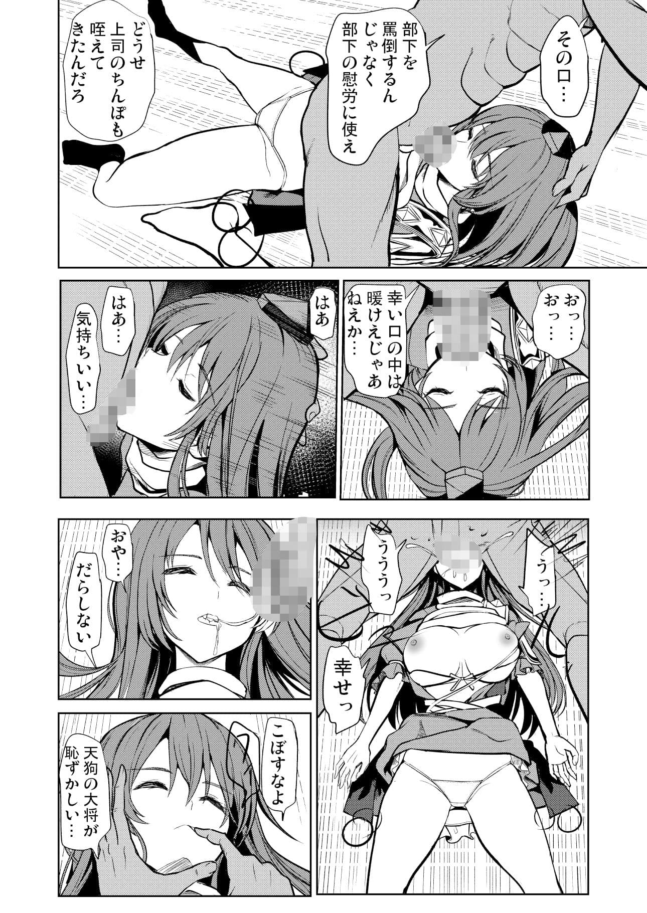 東方睡姦8 すやすや中の飯綱丸龍へのお礼参り サンプル 2