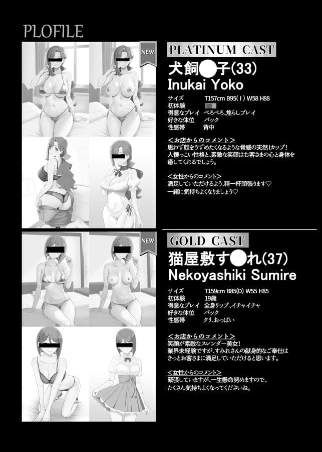 プリキュアママンのいる超高級風俗店4.5 サンプル 2