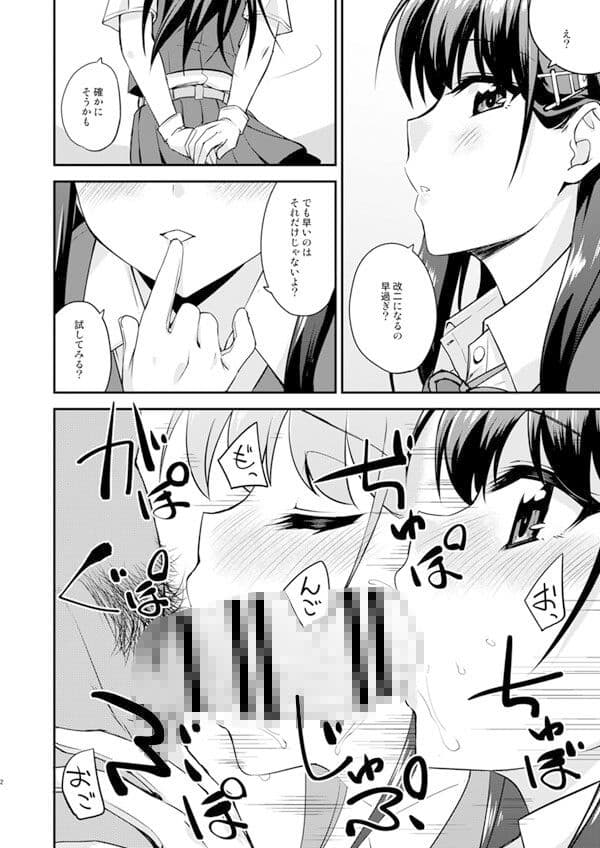 フルーツジャムの艦詰4 おまけ本まとめ＋ サンプル 6