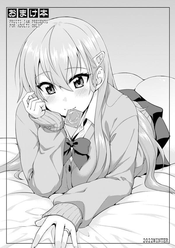 フルーツジャムの艦詰4 おまけ本まとめ＋ サンプル 7