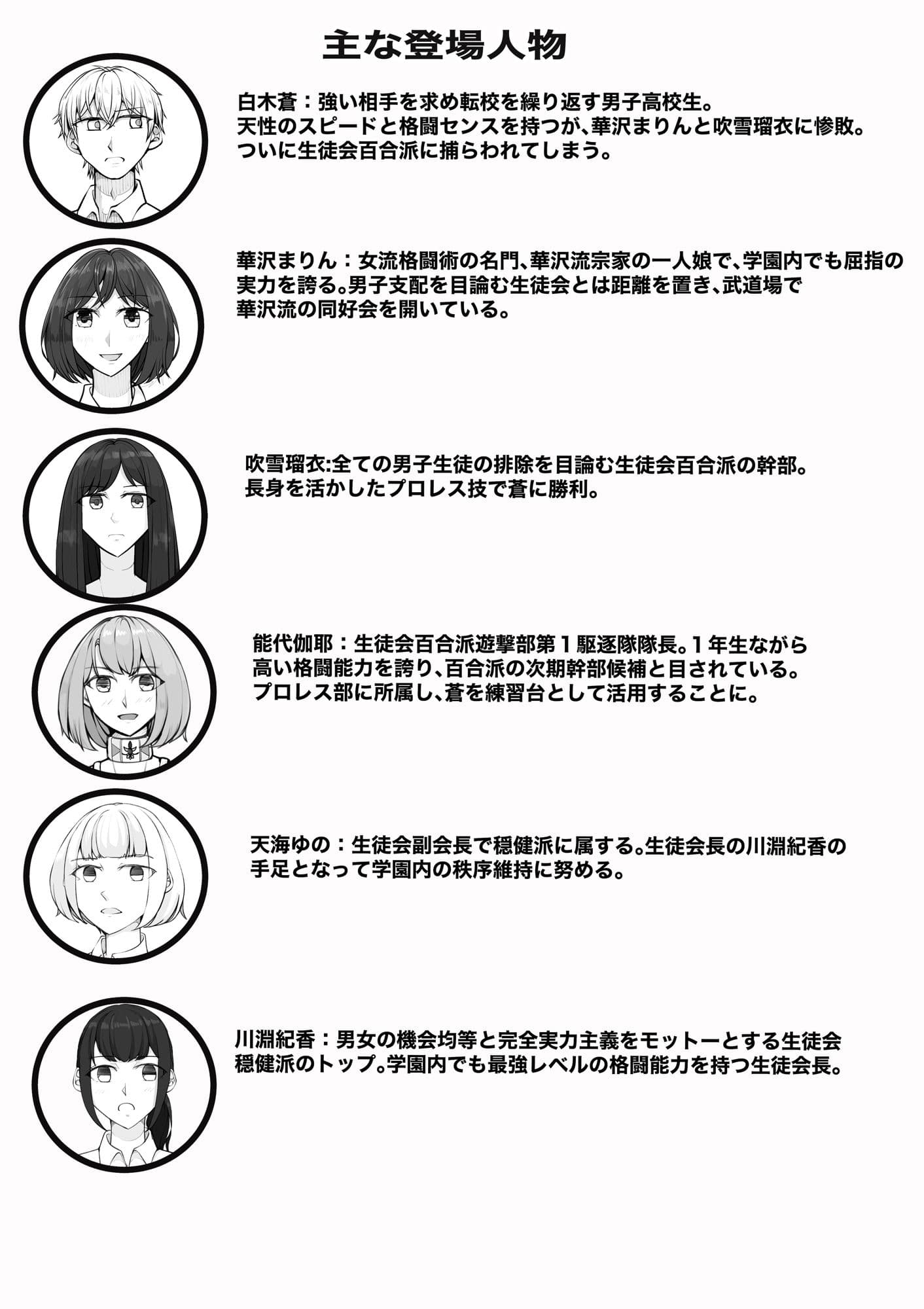 放課後女男戦争3 サンプル 1