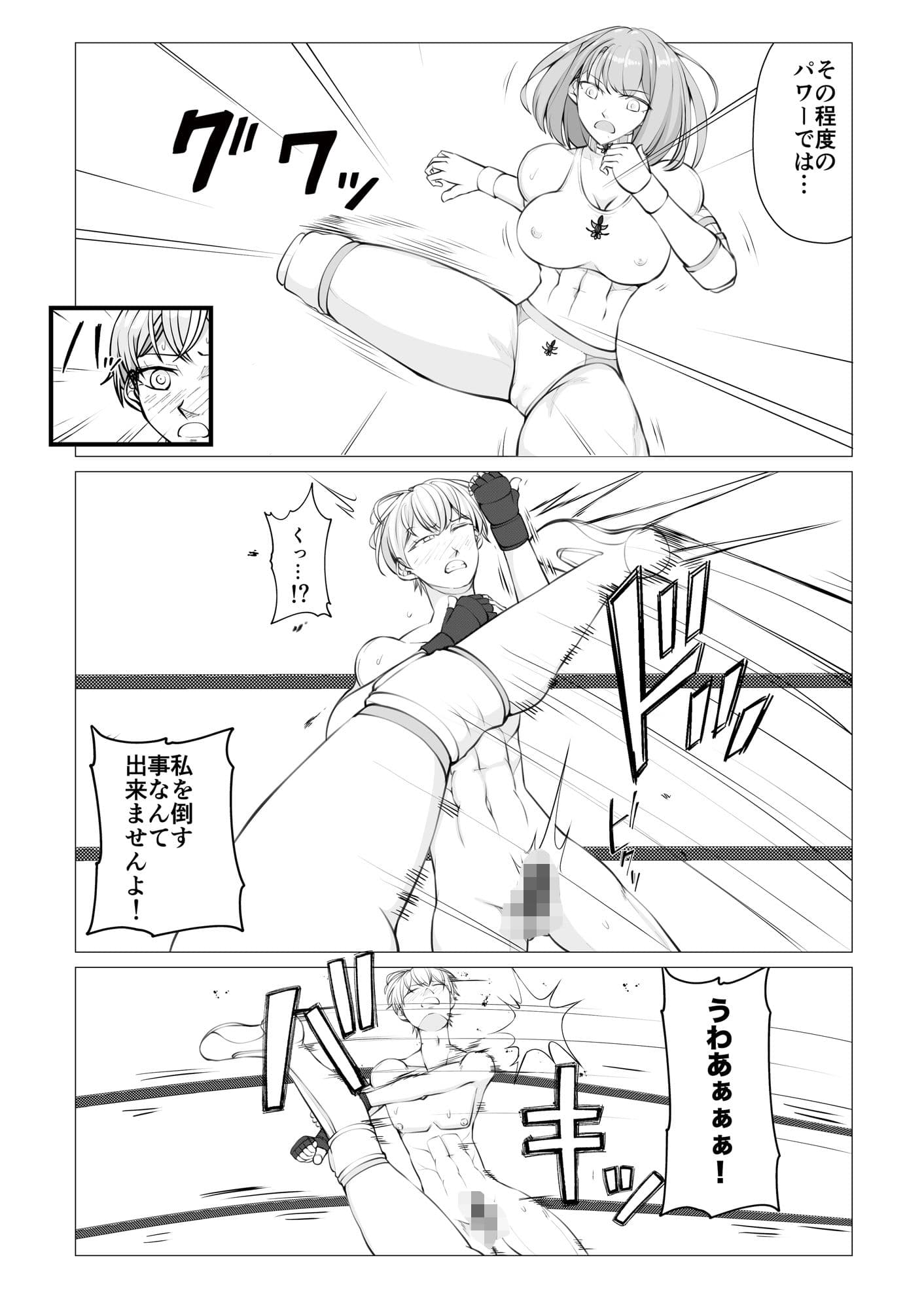 放課後女男戦争3 サンプル 4