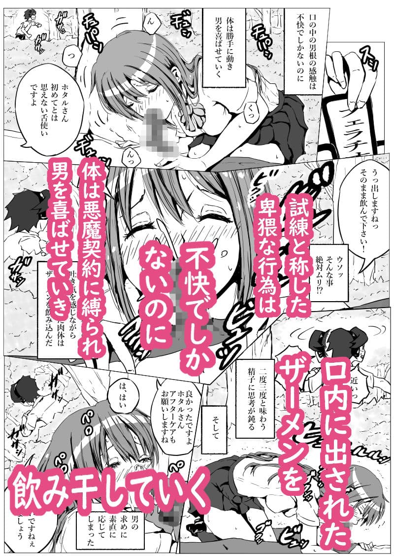 寝取られナスコンディーノ サンプル 5