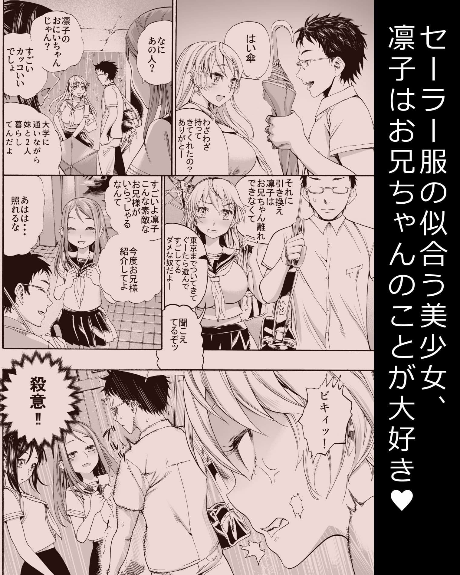 妹がヌくッ サンプル 1