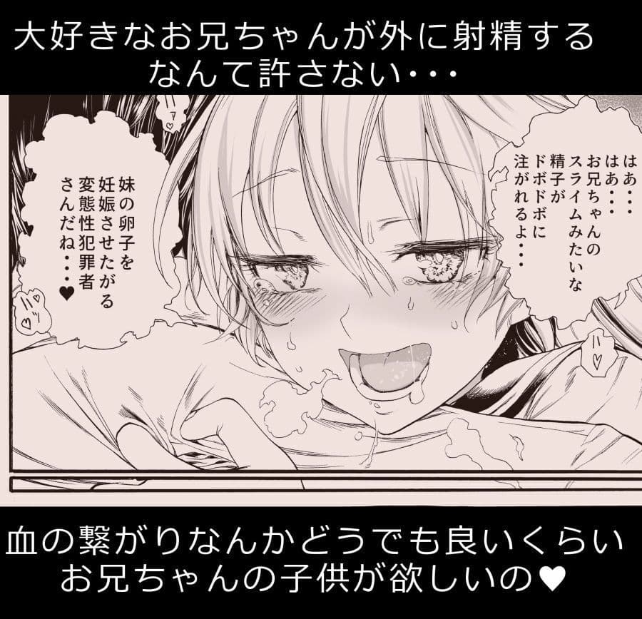 妹がヌくッ サンプル 3