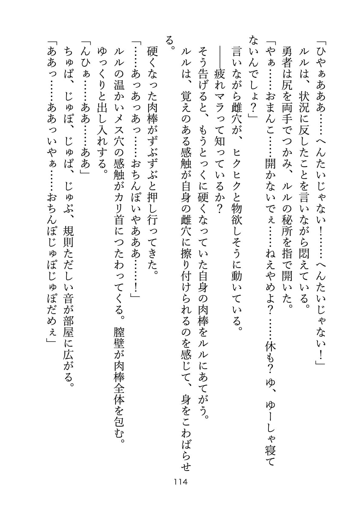 魔族の娘を拾ってひたすら中出ししてみた勇者の話 サンプル 3