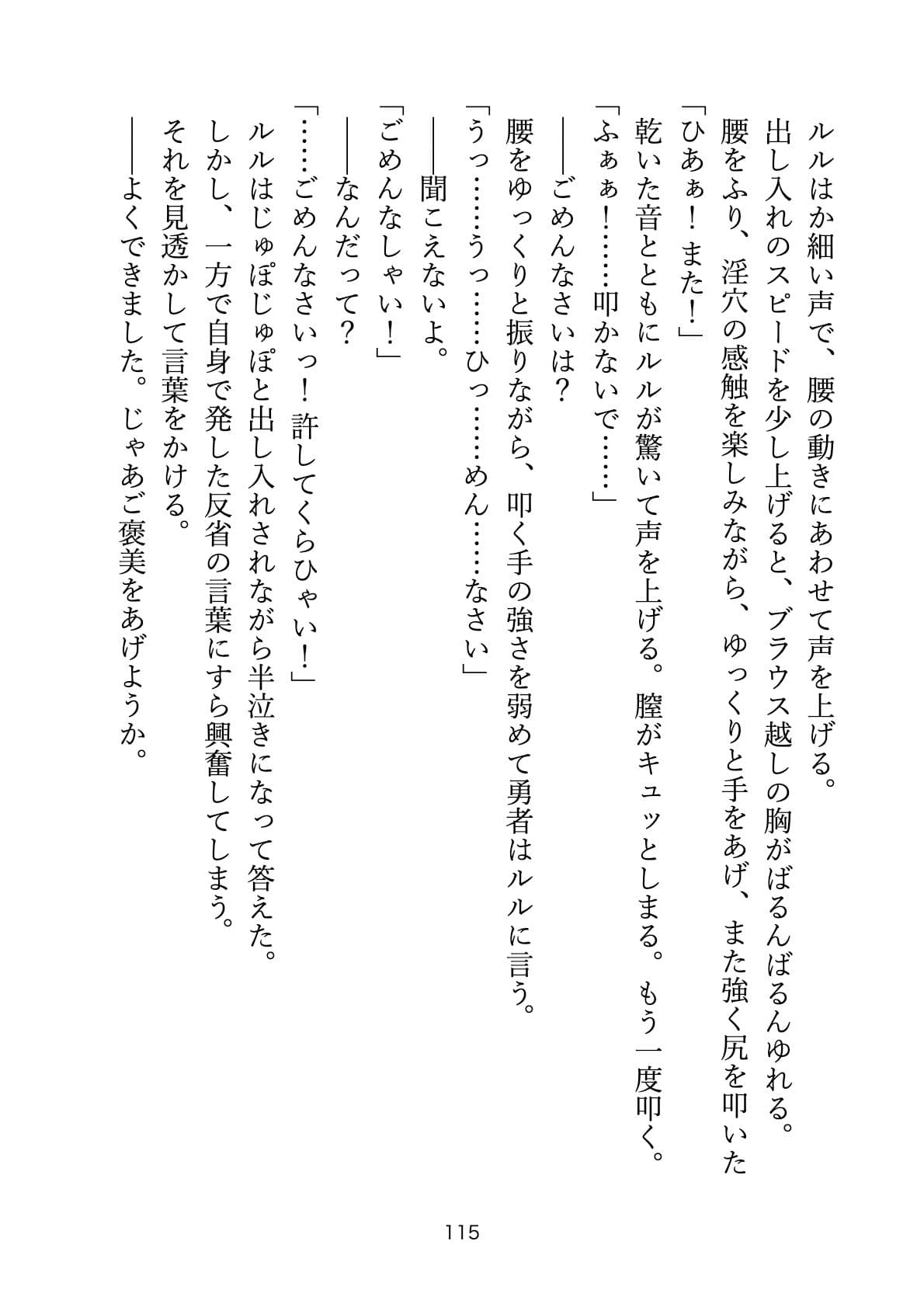魔族の娘を拾ってひたすら中出ししてみた勇者の話 サンプル 4