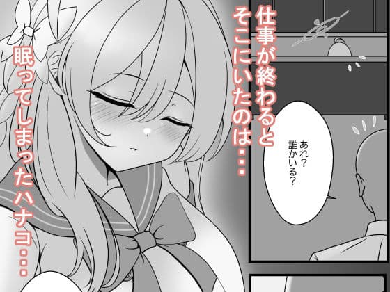 やさしい先生が乱暴になるまで サンプル 1