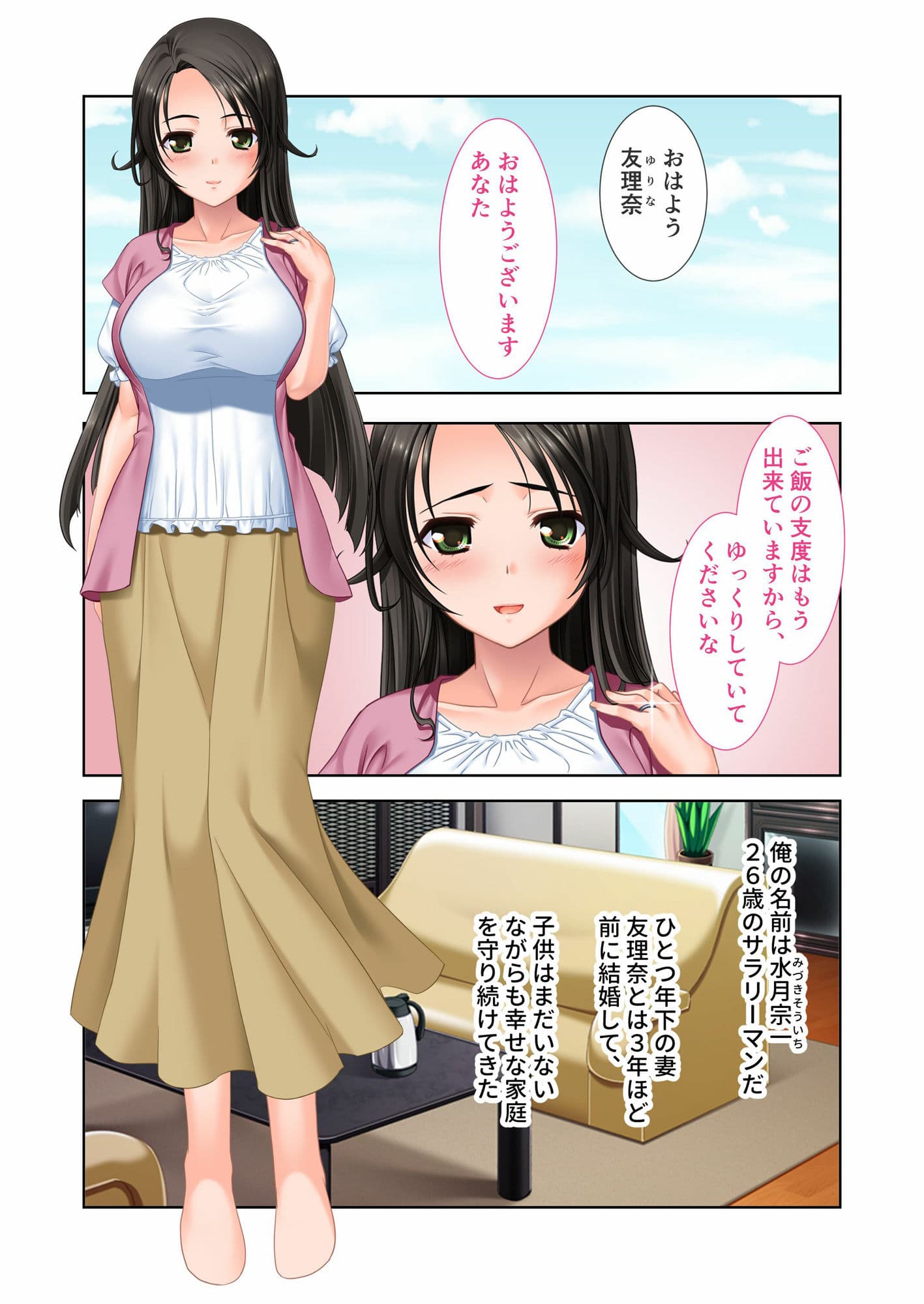 借金妻の激イキ不倫SEX旅行 〜今夜、寝取られ系AV女優になります〜 モザイクコミック総集編 サンプル 1