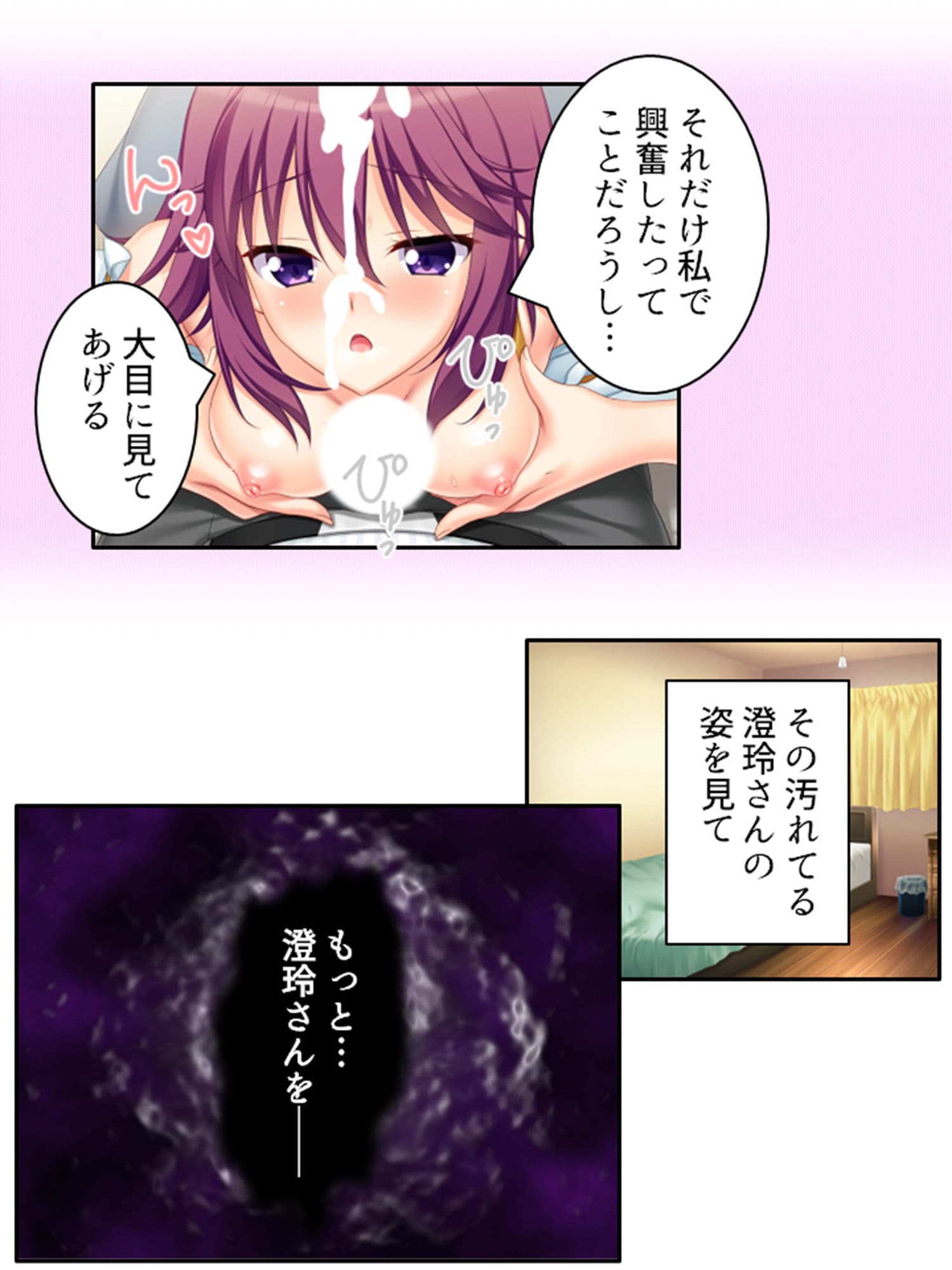 隣の部屋に住む同僚妻は欲求不満で寝取られ希望！？ 上巻 サンプル 6