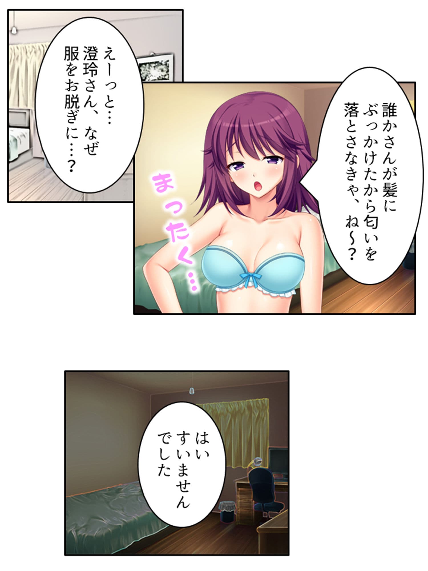 隣の部屋に住む同僚妻は欲求不満で寝取られ希望！？ 上巻 サンプル 7