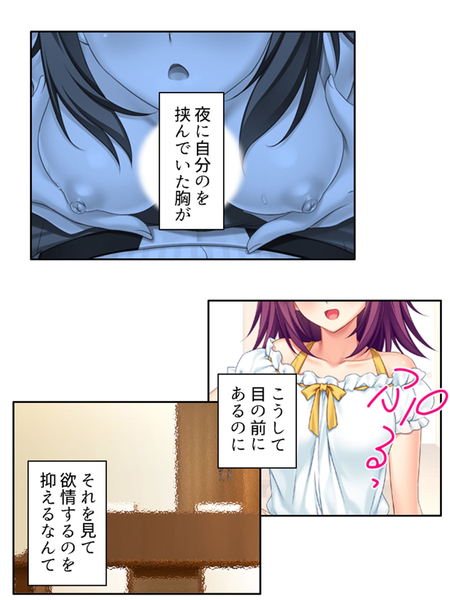 隣の部屋に住む同僚妻は欲求不満で寝取られ希望！？ 上巻 サンプル 8