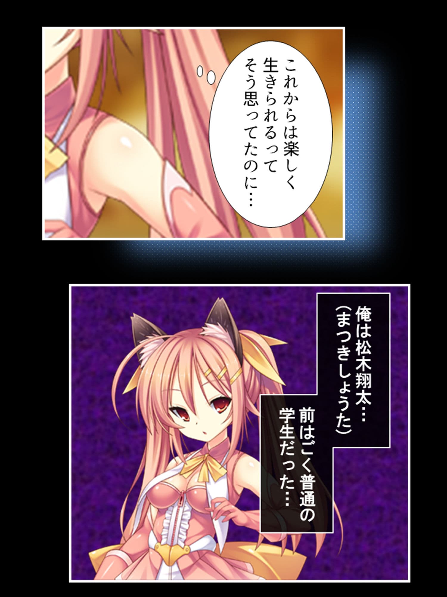 獣人モノエロゲにTS転生した俺と、即堕ちした友人 1巻 サンプル 1
