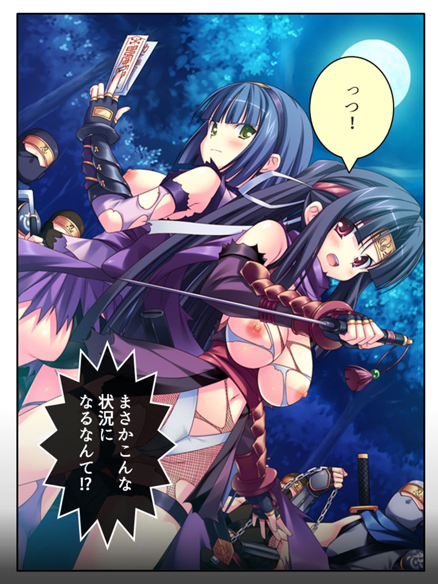 露出くノ一揺れ動く！ サンプル 2