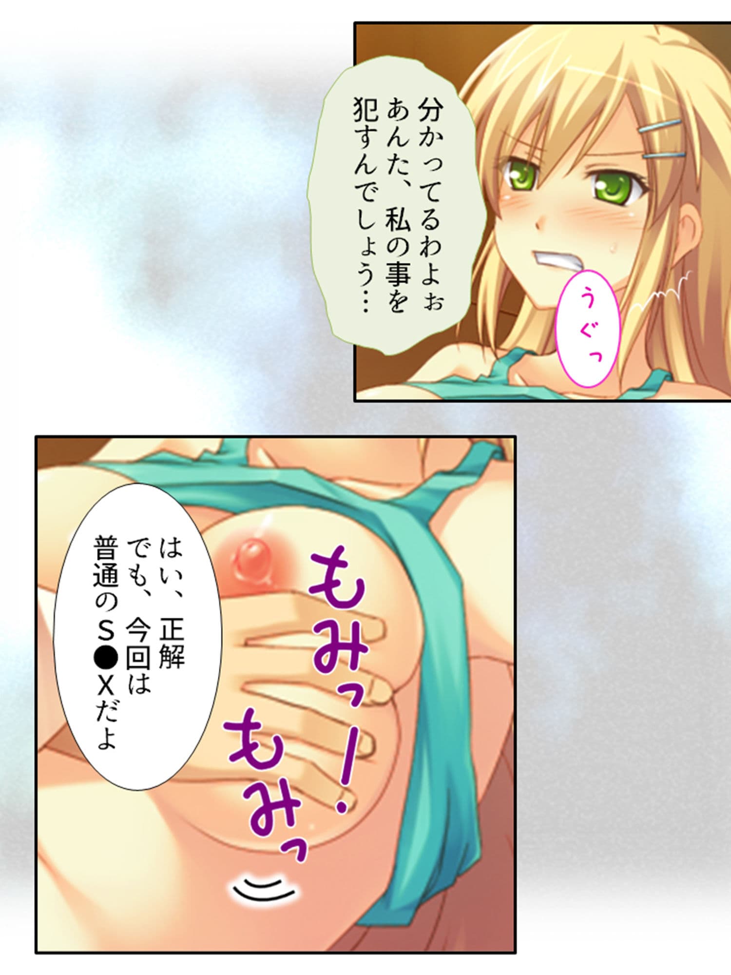 憧れの女子を精神世界で堕としたら現実の彼女は…！？ 5巻 サンプル 1