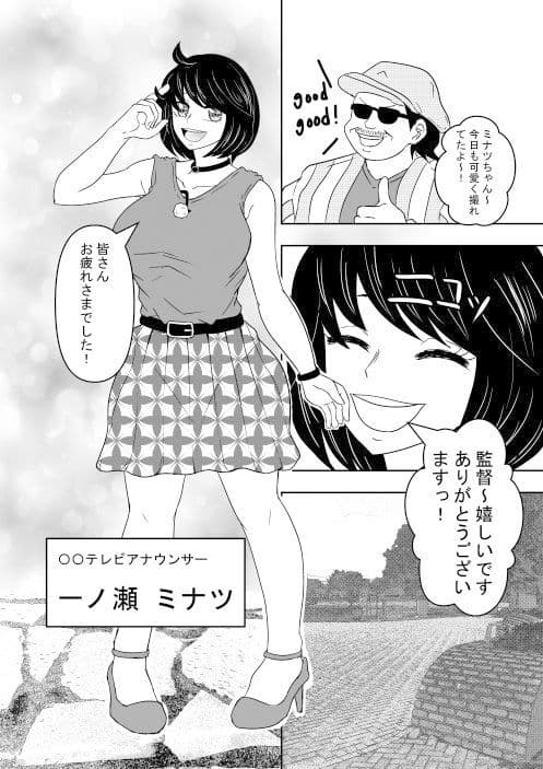 じかん警察ー女子アナ編ー サンプル 1