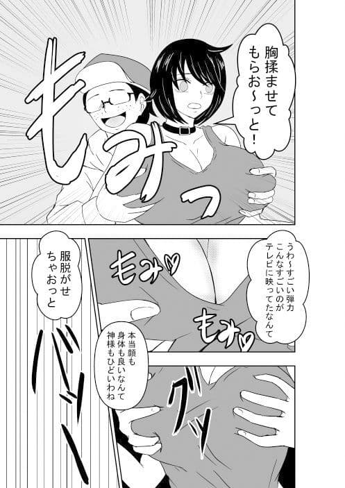じかん警察ー女子アナ編ー サンプル 2