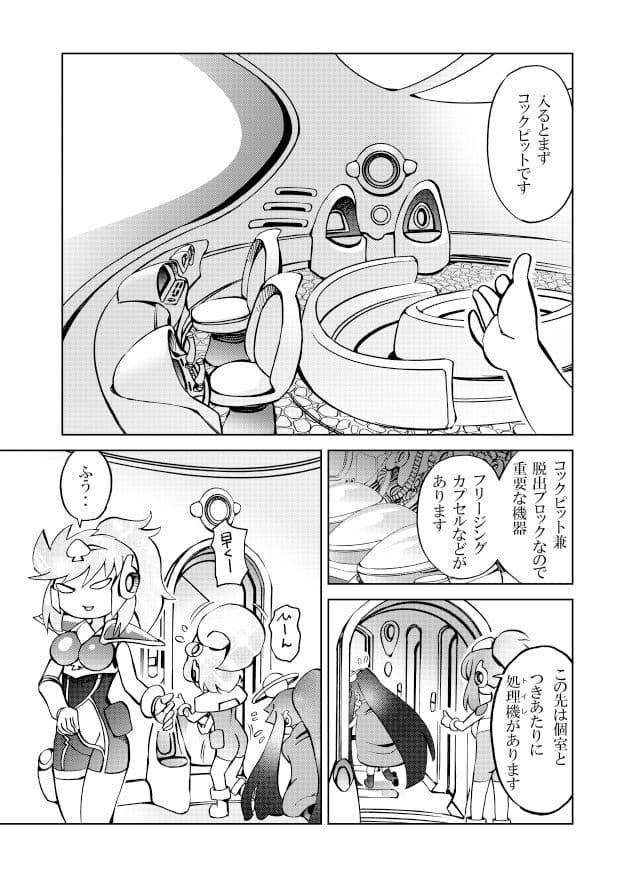 ［隔週刊］ポニテマニアックス 第46話 サンプル 1