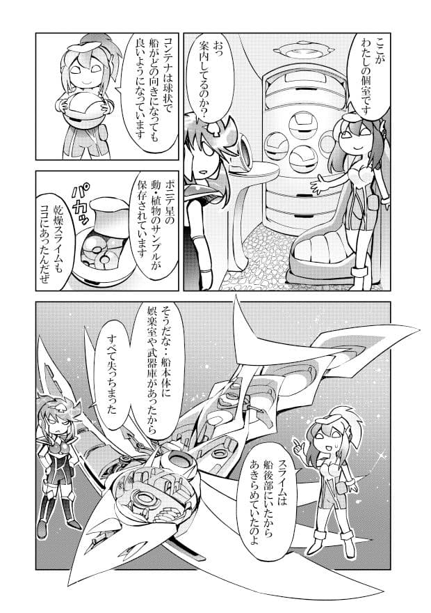 ［隔週刊］ポニテマニアックス 第46話 サンプル 2