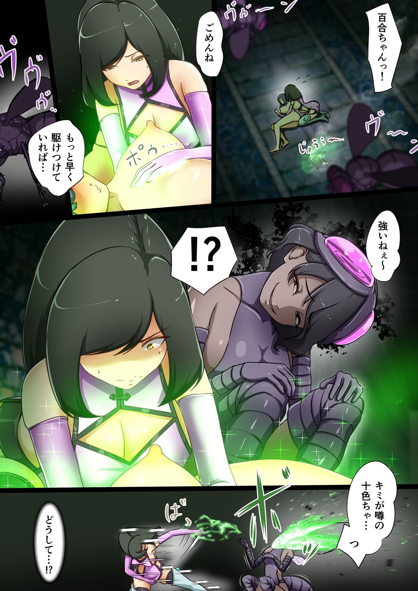 ウチの子がえっちな敵と戦って敗北する話 〜vsエブリン〜 サンプル 8