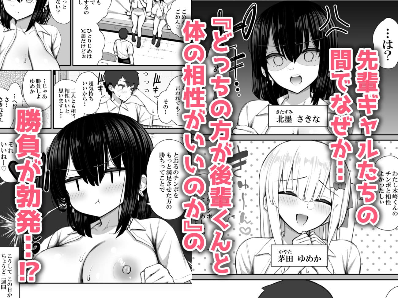 家出ギャルな先輩は簡単にヤらせてくれる3 サンプル 3