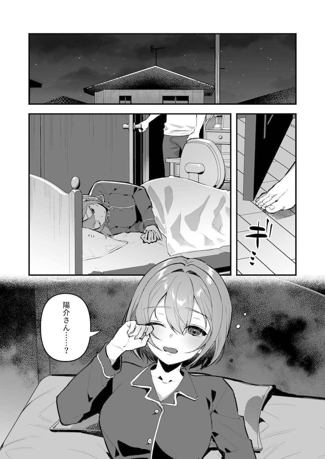 夜月姉妹の非常食-総集編- サンプル 2