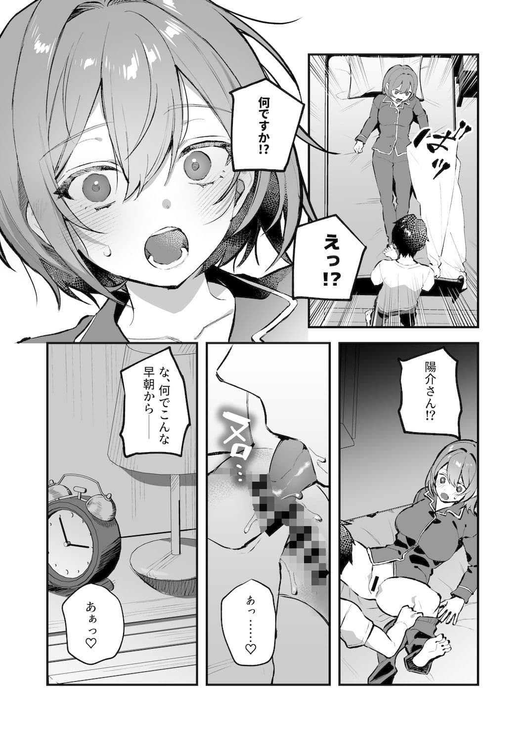 夜月姉妹の非常食-総集編- サンプル 3