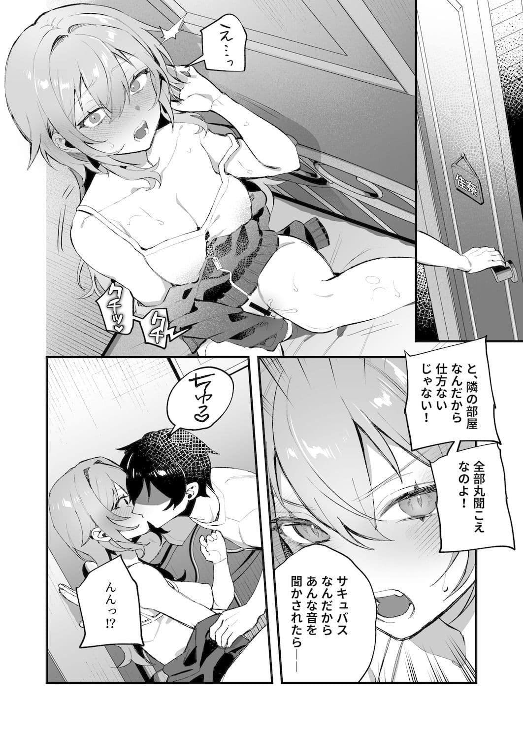 夜月姉妹の非常食-総集編- サンプル 9