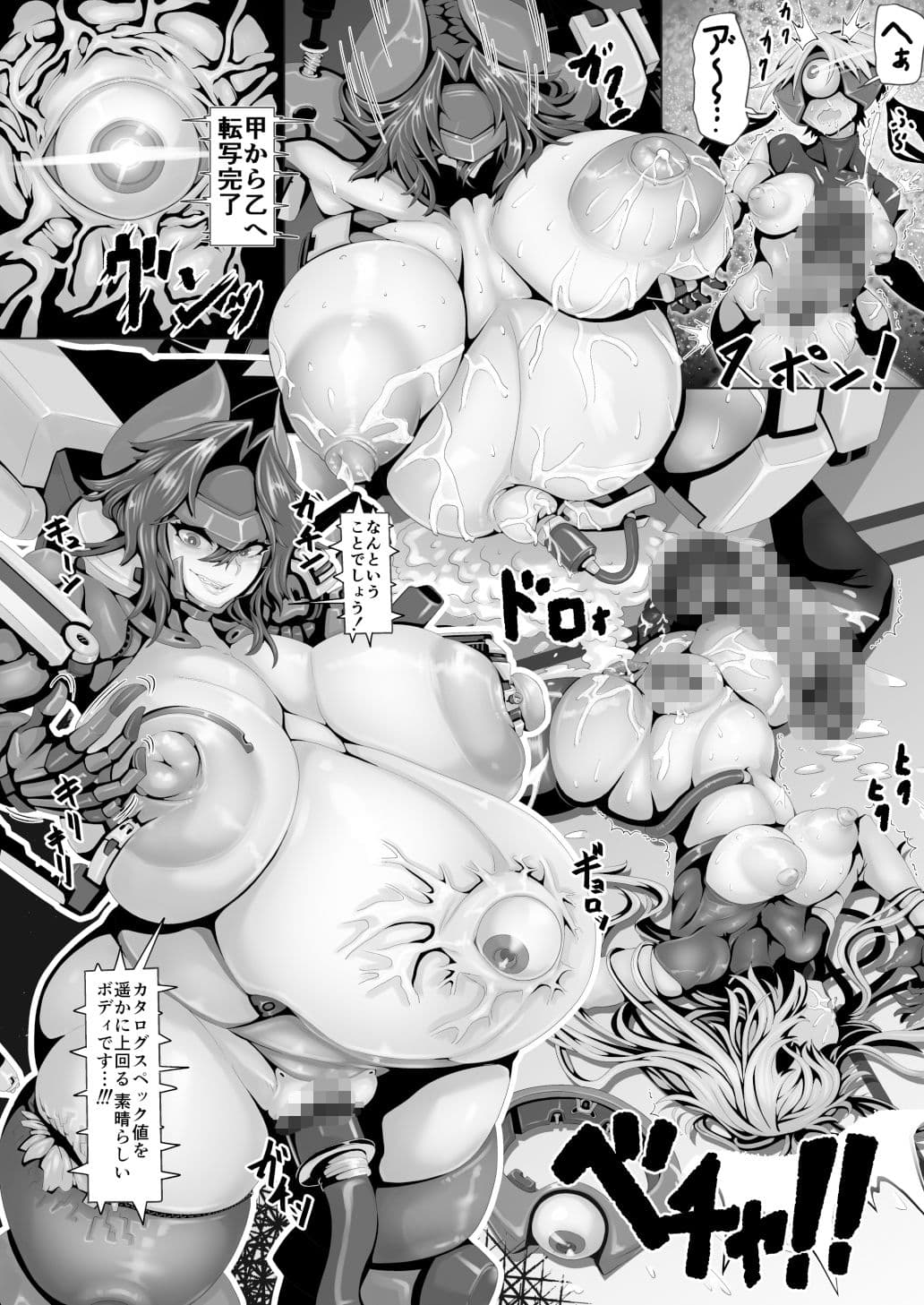 リッパーガール・ヤバミ サンプル 7