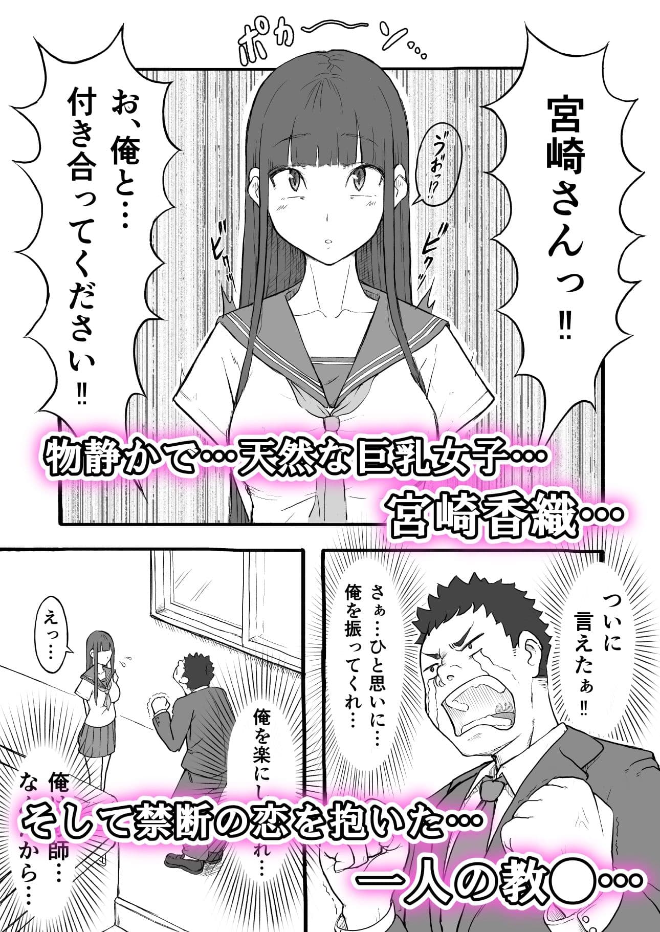 禁じられた青春の果実。〜おっとり巨乳女子の初性交〜 サンプル 1