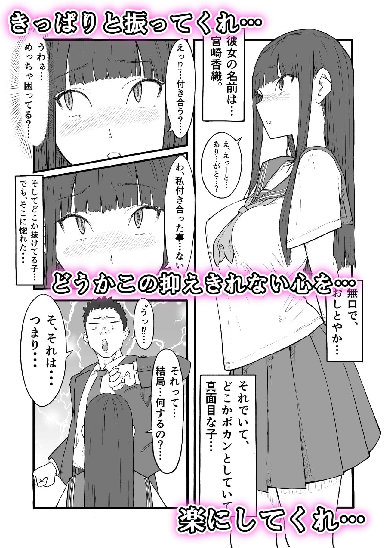 禁じられた青春の果実。〜おっとり巨乳女子の初性交〜 サンプル 2