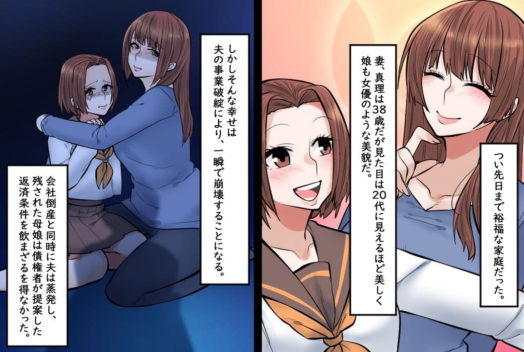 母娘SM快楽地獄 サンプル 2