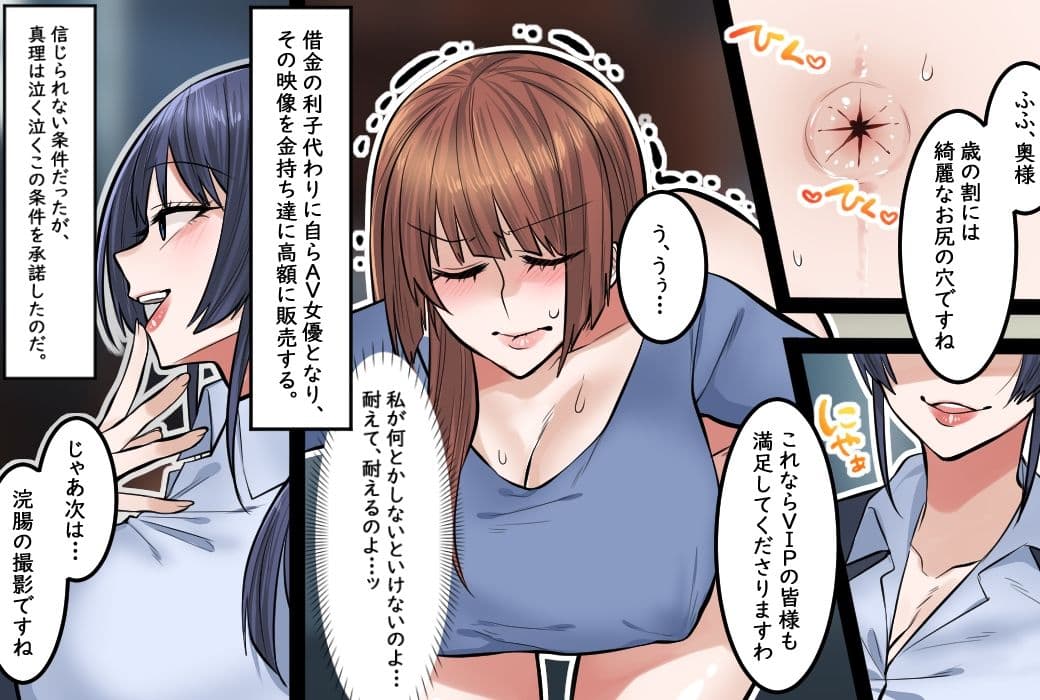 母娘SM快楽地獄 サンプル 3
