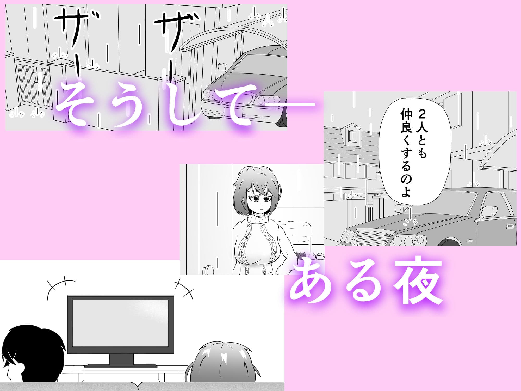 妹のおっぱいに飽きるまで サンプル 3