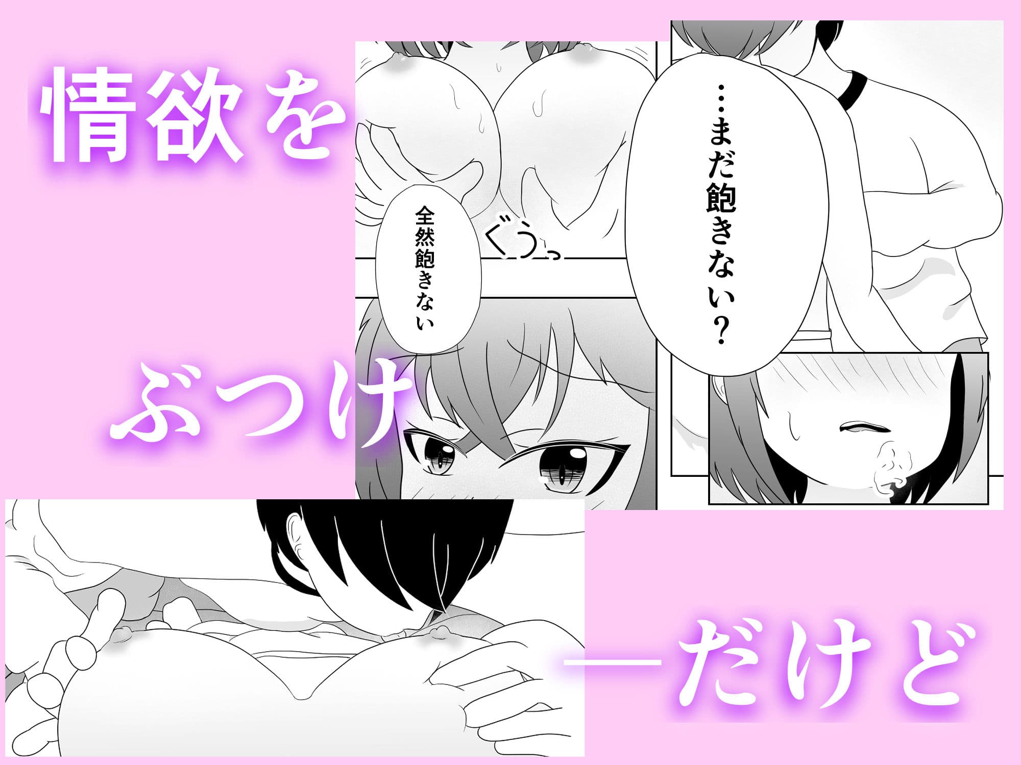 妹のおっぱいに飽きるまで サンプル 7