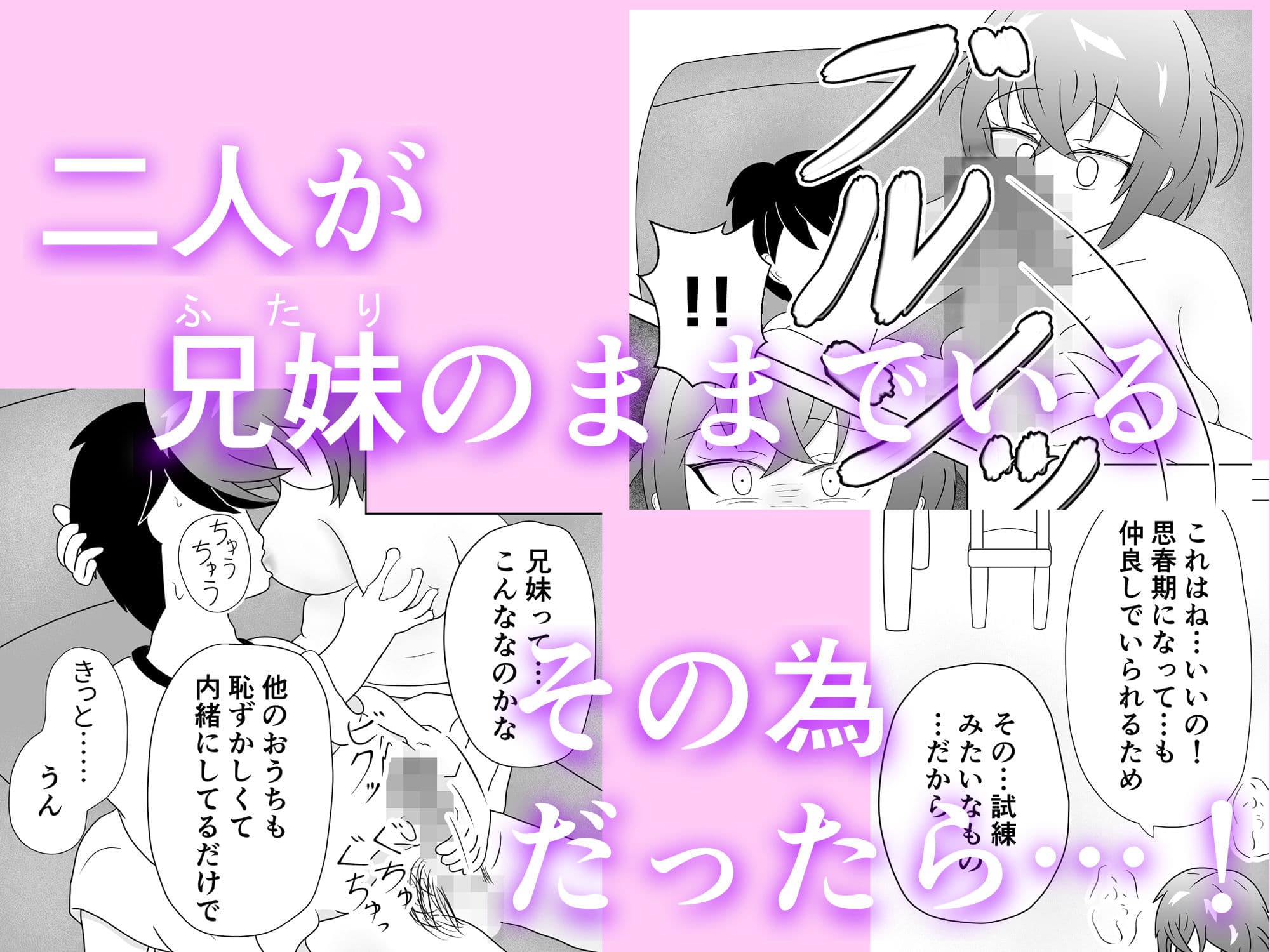 妹のおっぱいに飽きるまで サンプル 9