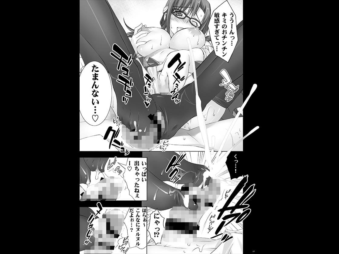 真希波まみれ サンプル 3