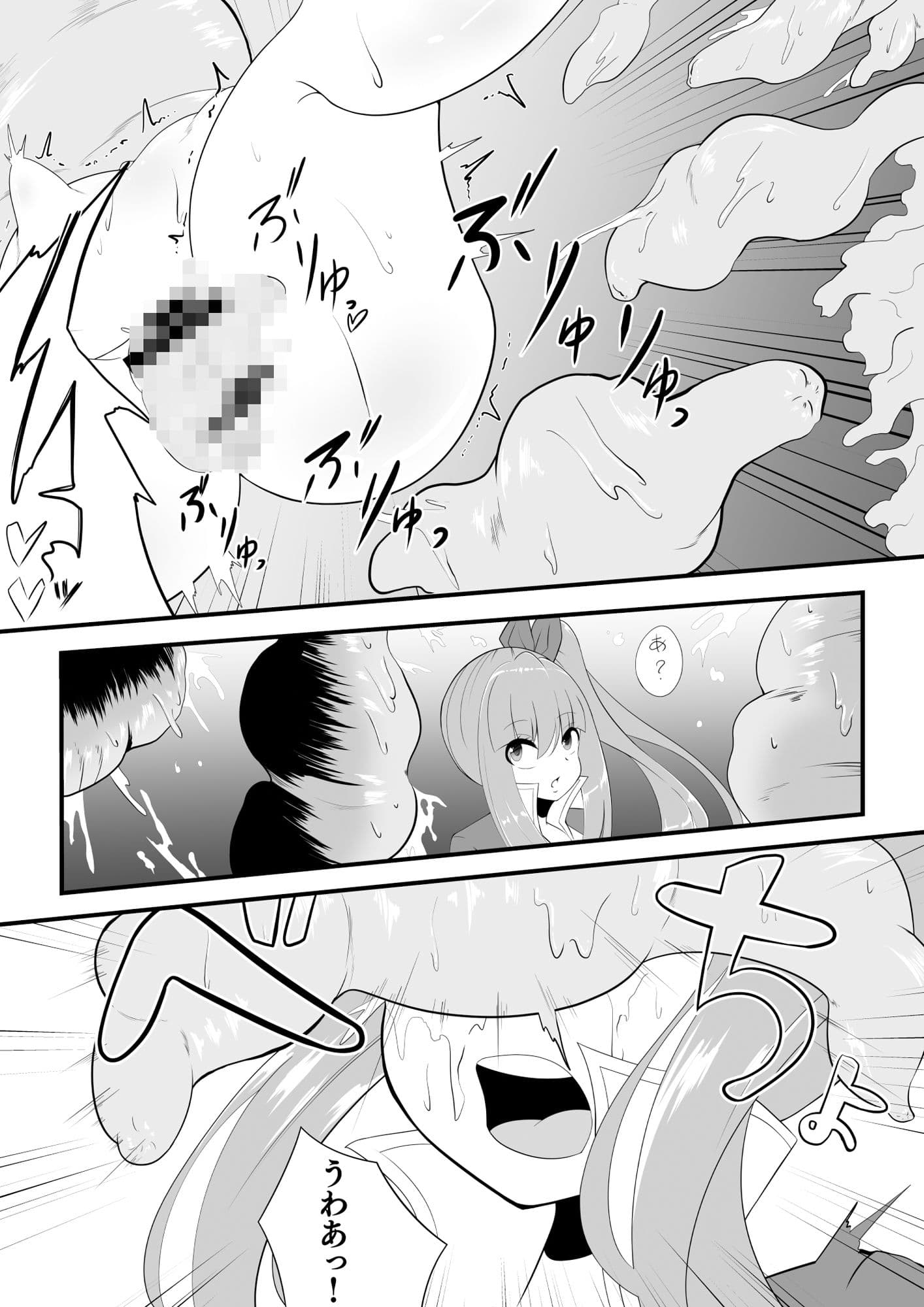 触手×状態変化 捕食され武器に変えられるトレジャーちゃん サンプル 3