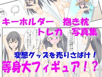包茎ふたなりアイドルのふりちん返済大作戦 〜私の服全部売ります！〜 サンプル 3