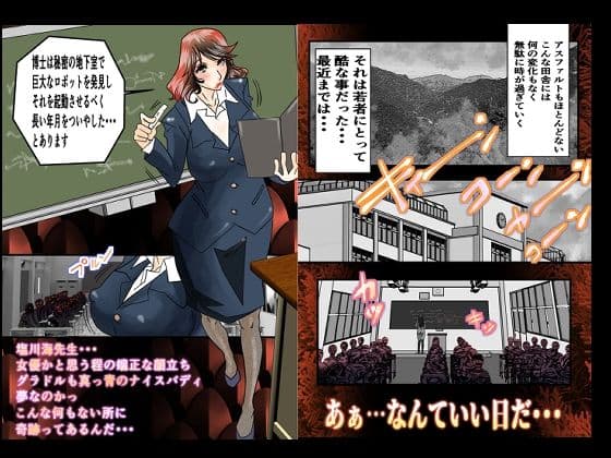 旧肛舎の巨乳教師 サンプル 4