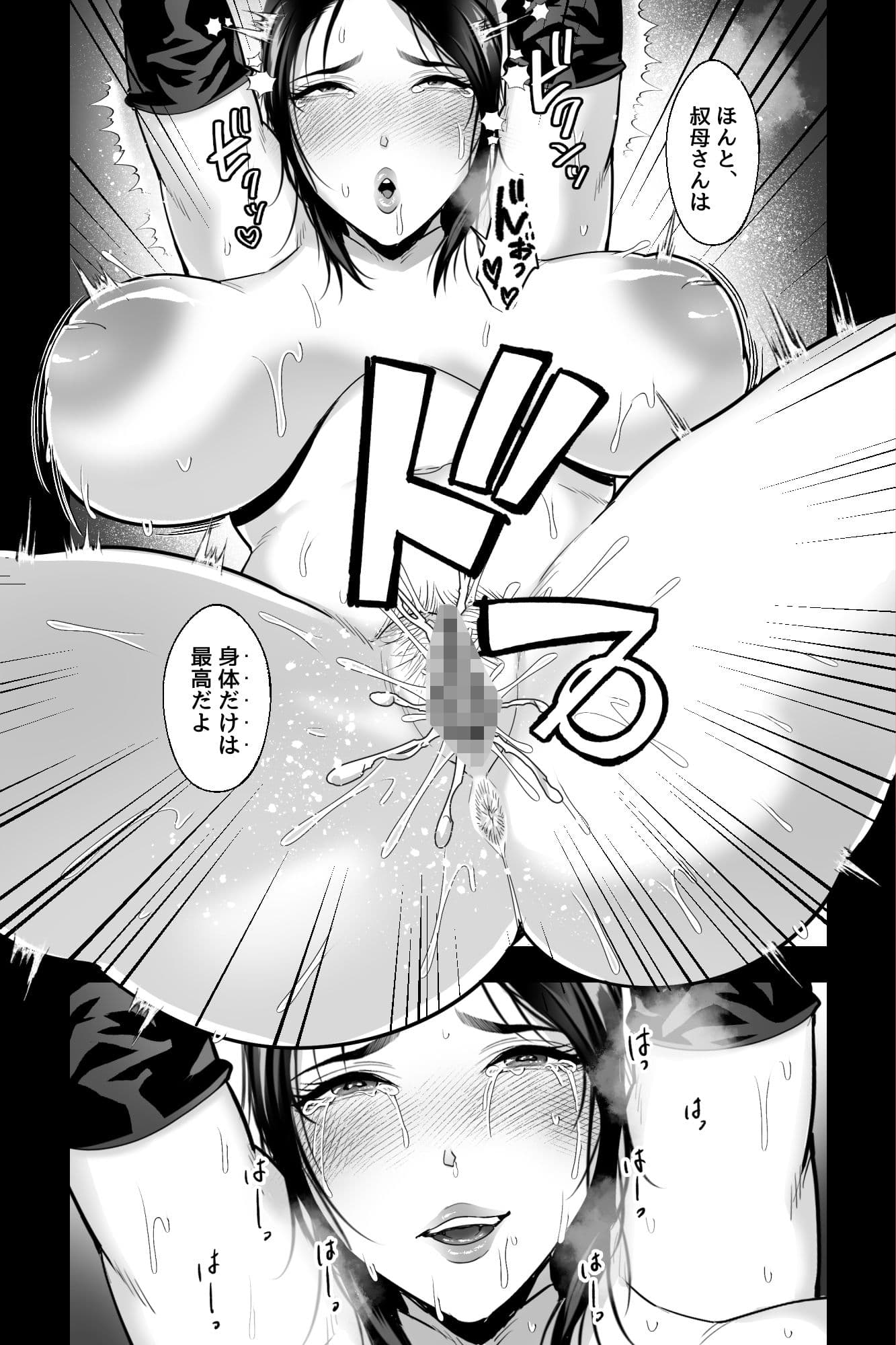 教師の叔母は秘密の爆乳エロコスレイヤー〜言いなり逆バニー＆シスターコスで痙攣即イキ中出し寝取り〜 サンプル 6