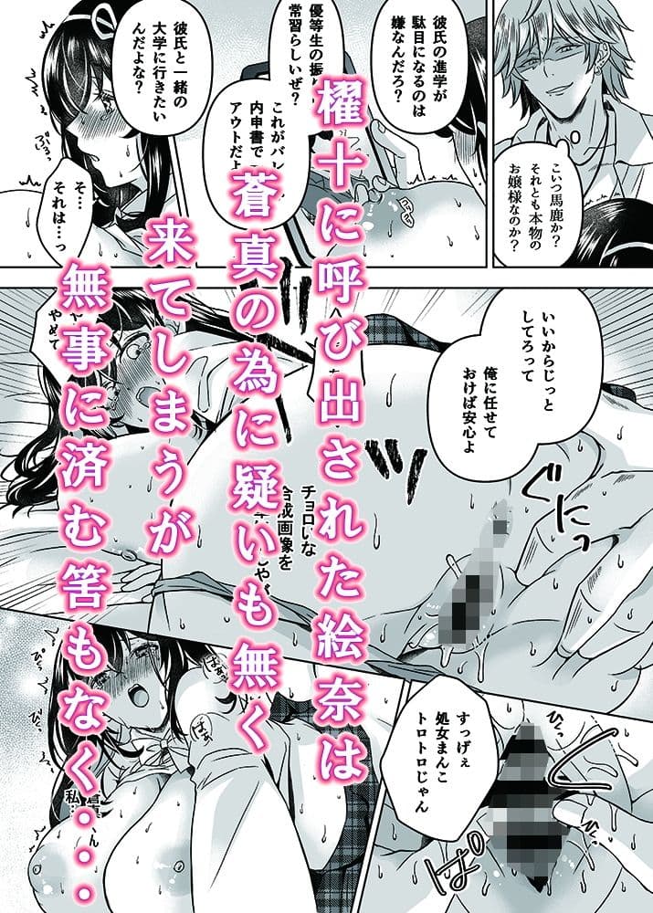 手も握らせてくれなかった無垢で清純な彼女がヤリサーの姫にされていた サンプル 3