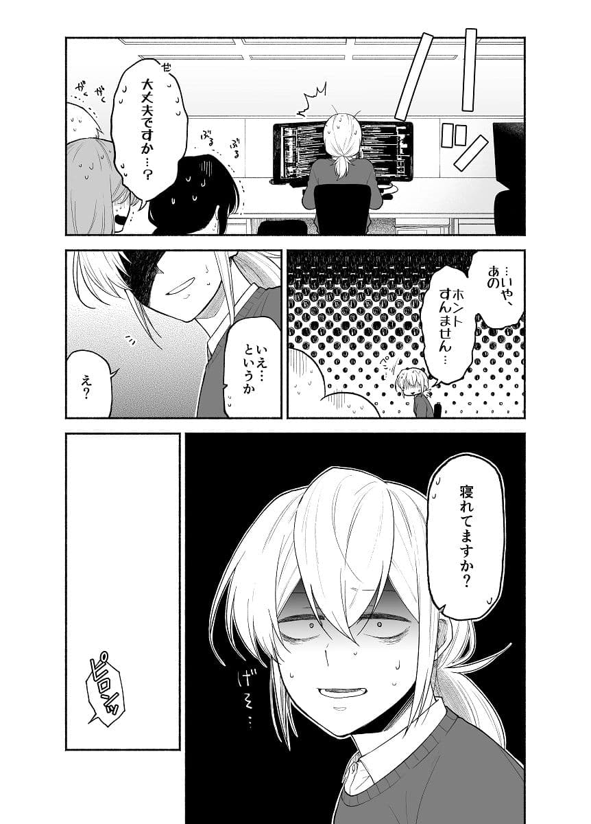 仕事の後は恋しよう「さつき×さくら編」第2話 サンプル 4